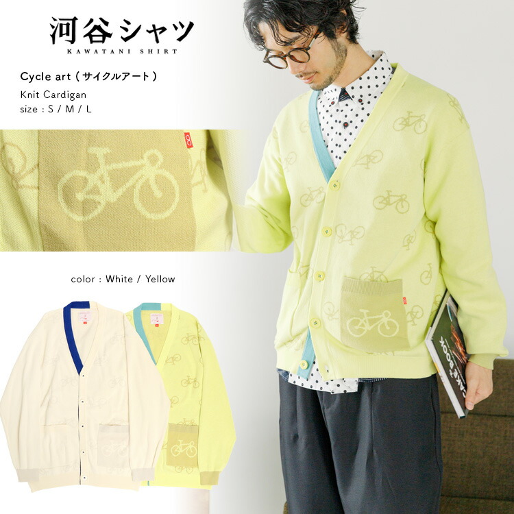 河谷ティーシャツ Cycle art (循環過程芸術) 編み物ジレー / k241-1604 / 全2色 白いこと 黄色  全3大いさ S M L ティーシャツ 長袖 メンズ レディース 男女兼用 ユニ一発やる / 御機嫌ゲージ ジレー 心地好いティーシャツ