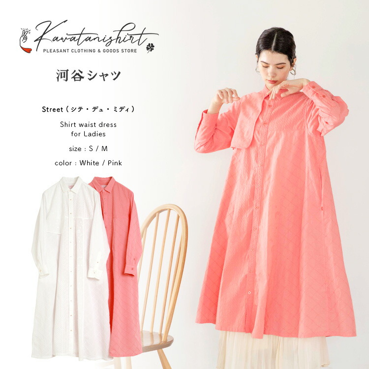河谷シャツkawatani キンバーライトKimberlite ワンピース