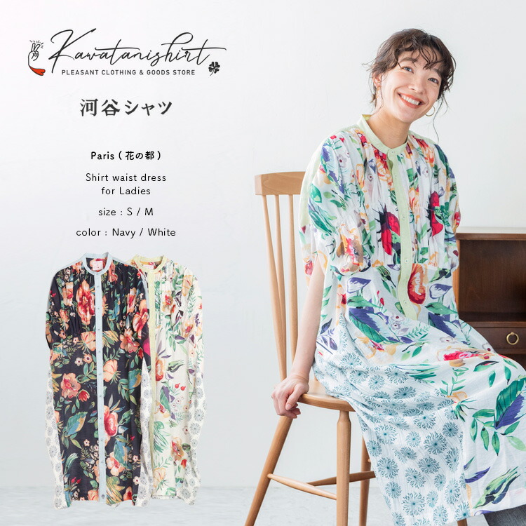 河谷シャツ　kawatani キンバーライトKimberlite ワンピース 河谷シャツkawatani キンバーライトKimberlite ワンピース