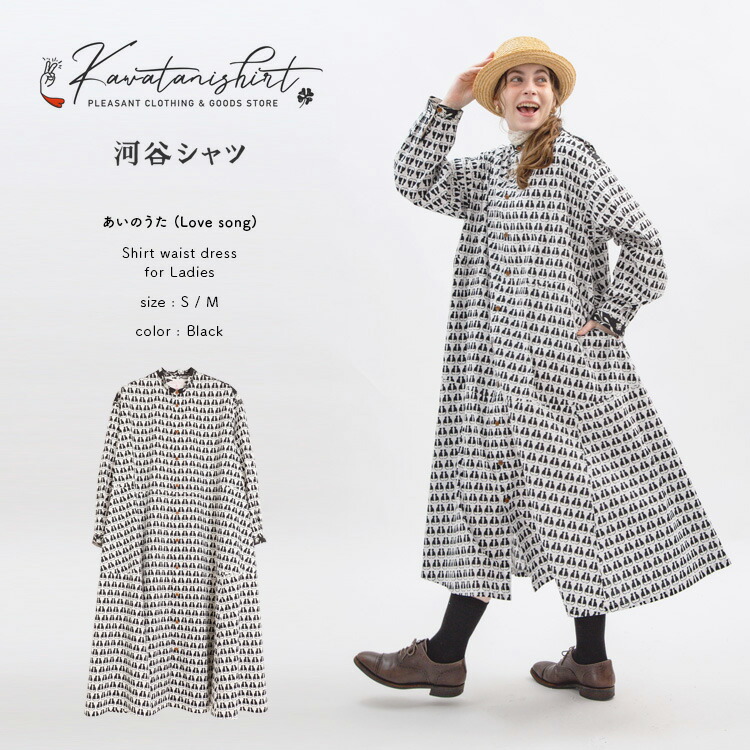河谷シャツkawatani キンバーライトKimberlite ワンピース