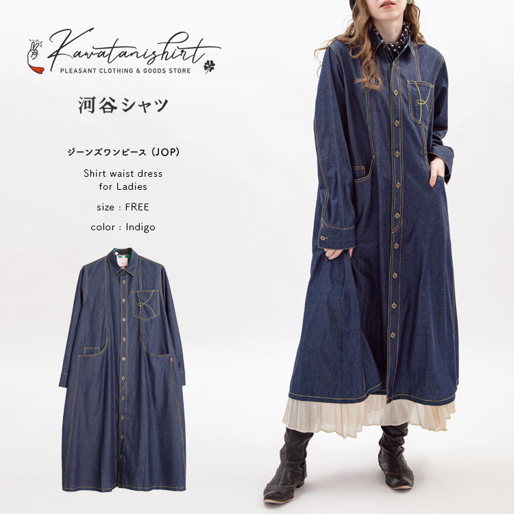 シャツワンピース ANTGAUGE アントゲージ デニムキナリツイル ( GB284 ) Aライン アウター シャツドレス メンズライク ジャケット デニム素材 プリズナーシャツ レディース コート ユーズド 羽織り おしゃれ アーベン 抜け感 こなれ 送料無料 保温性 楽天市場】シャツワンピース ANTGAUGE アントゲージ デニムキナリ