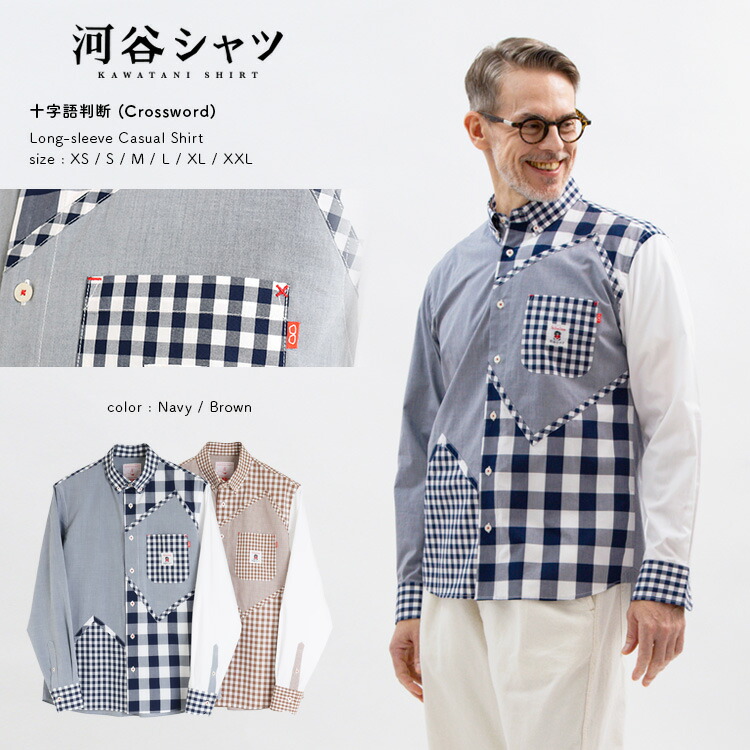 楽天市場】河谷シャツ Musique (音楽の日) カジュアル 長袖シャツ / k241-1114 / オール 全6サイズ XS S M L XL  XXL シャツ 長袖 メンズ レディース 男女兼用 ユニセックス / 音楽 ミュージック 楽器 演奏 かわいい カジュアルシャツ : 河谷シャツ