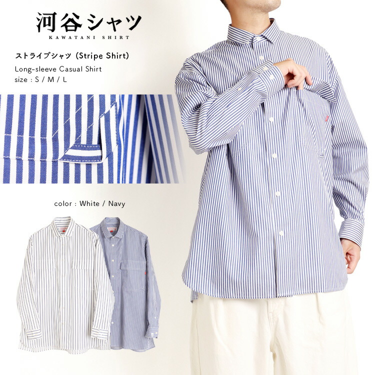 河谷プルオーバー 縞模様プルオーバー (Stripe Shirt) 心地よい 長袖プルオーバー / r241-1134 / 全2色 白いこと 米国海軍 全3大きさ  S M L / プルオーバー 長袖 メンズ レディース 男女兼用 ユニ一発やる