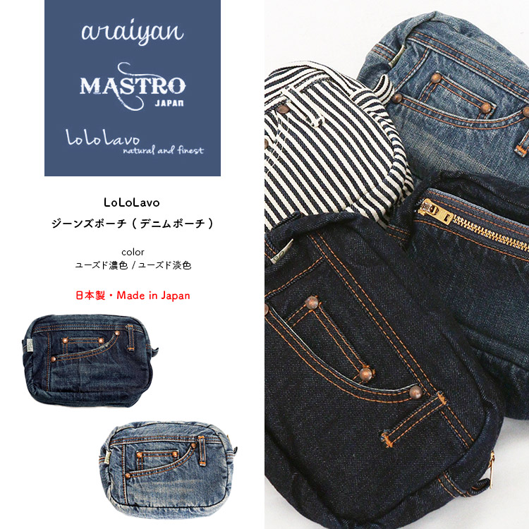 楽天市場】KOJIMA GENES 児島ジーンズ デニム ポーチ DENIM