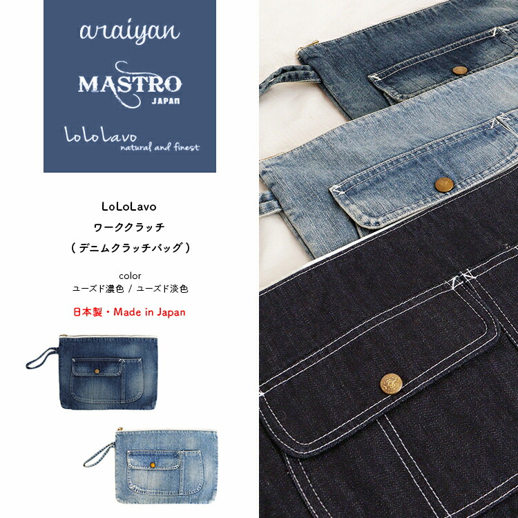 ロエベ デニム素材ポーチ 楽天市場】【メール便送料無料】デニムコスメポーチ P.C.villa・マチ