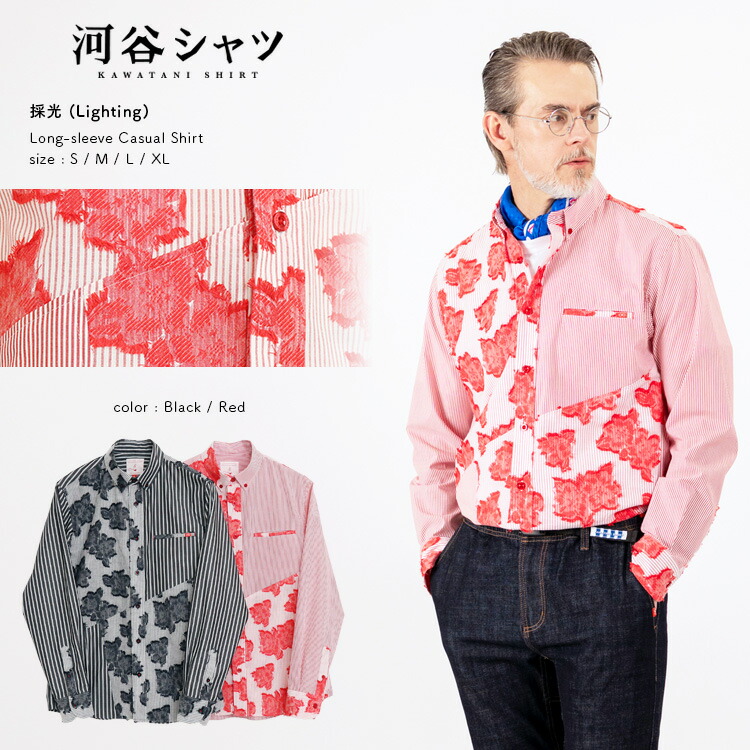 楽天市場】河谷シャツ 縞 (Shima) カジュアル 長袖シャツ / k251