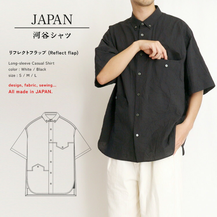 河谷ティーシャツJAPAN / リフレクトフラップ (Reflect flap) マイヤーコットンタイプライター ギミックポケットシャツ / j252-1203 / 全2色 白いこと 黒いこと 全4大いさ S M L XL ティーシャツ 半袖 メンズ レディース 男女兼用 ユニ一発やる / 日本製 japan 心地好いティーシャツ
