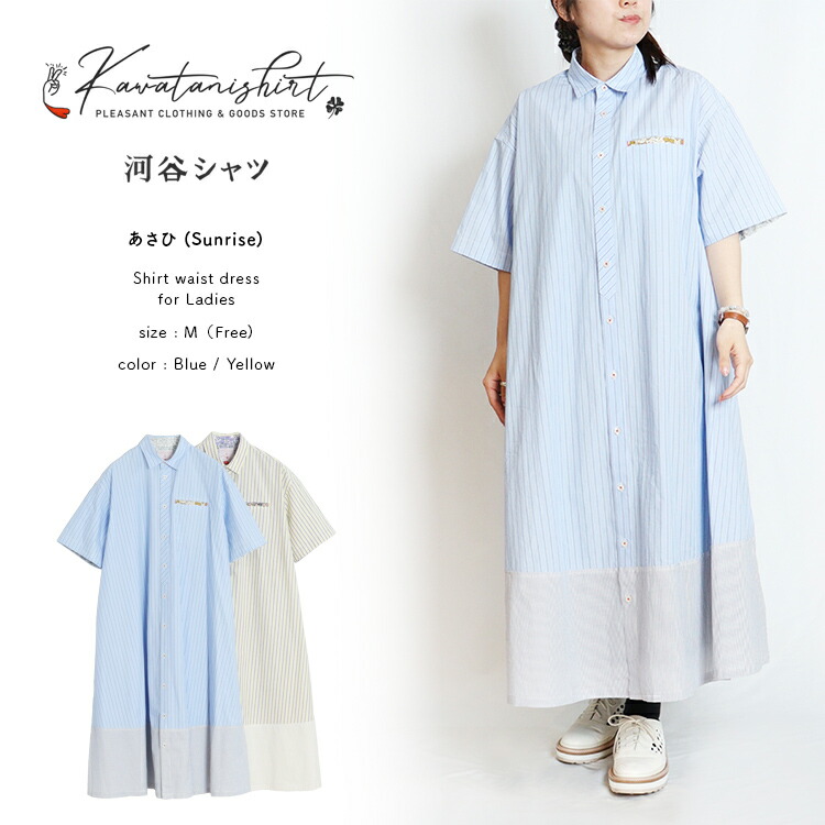 河谷ティーシャツ あさひ (Sunrise) ティーシャツ衣裳 / k262-2306 / 全2色 青碧 黄色 / M（無償性大いさ） / ティーシャツ 衣裳 ティーシャツ厚地の外套 ロング 御召しもの 長袖 半袖 レディース お上さん /  ゆったり  体型取りまかなう 馬鹿でかい大いさ 綿織物
