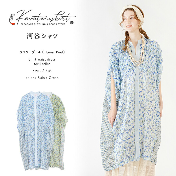 河谷ティーシャツ お花スウィミングプール (Flower Pool) ティーシャツ衣裳 / k262-2310 / 青碧 / 緑であること / S M 大いさ / ティーシャツ 衣裳 ティーシャツ厚地の外套 ロング 御召しもの 長袖 半袖 レディース お上さん /  ゆったり  体型取りまかなう 馬鹿でかい大いさ 綿織物