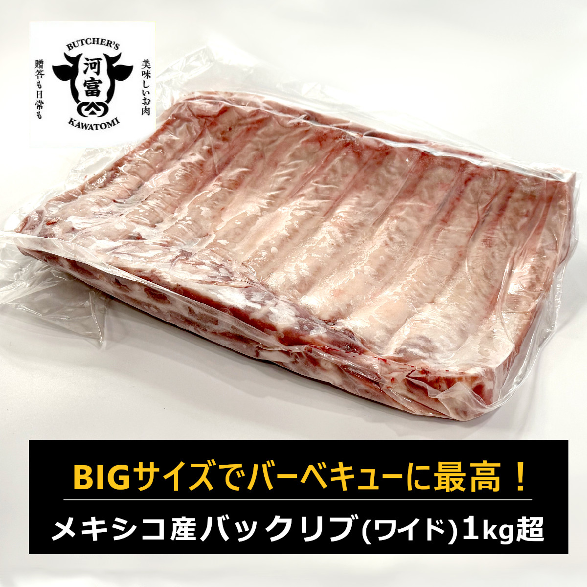 スペアリブページ 石窯おまかせ焼きで作る♪照り照りスペアリブ！ | 東芝：石窯