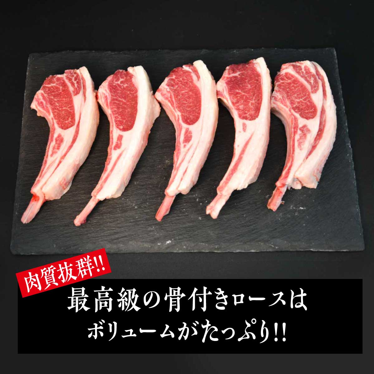 市場 豪州産ラムチョップ ご贈答 5本 400g 豪州産 ギフト 仔羊 ミートピア河富 お中元 ラム肉 ラム 羊肉 ラムチョップ 食品