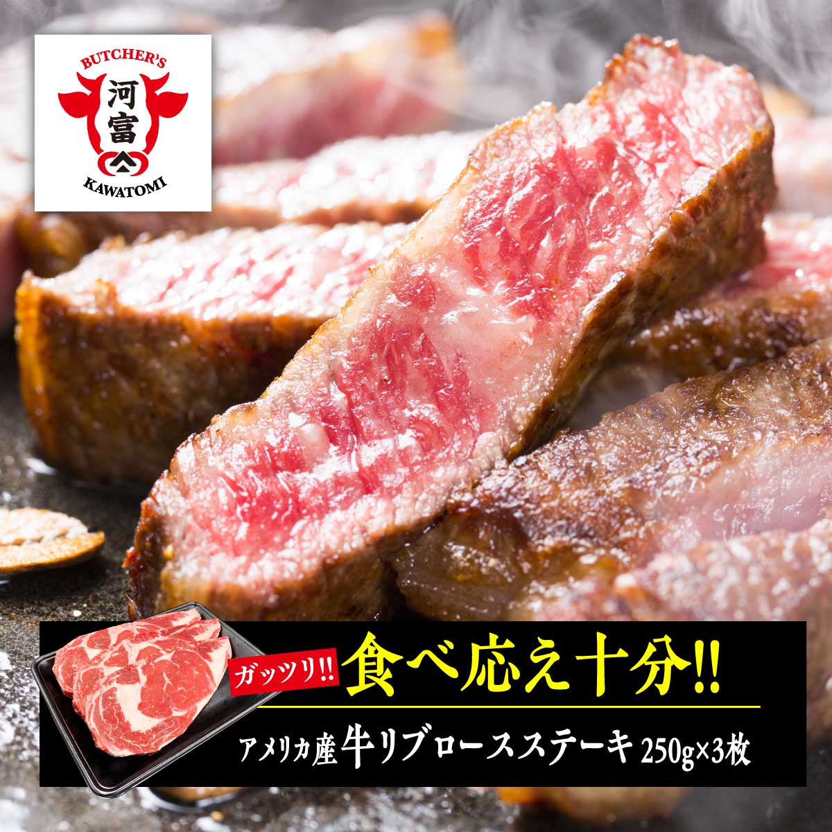 アメリカ産牛リブロースステーキ250g 3枚 お歳暮 お中元 ギフト ご贈答 食品 牛肉 カワトミ 送料無料 Novix Com