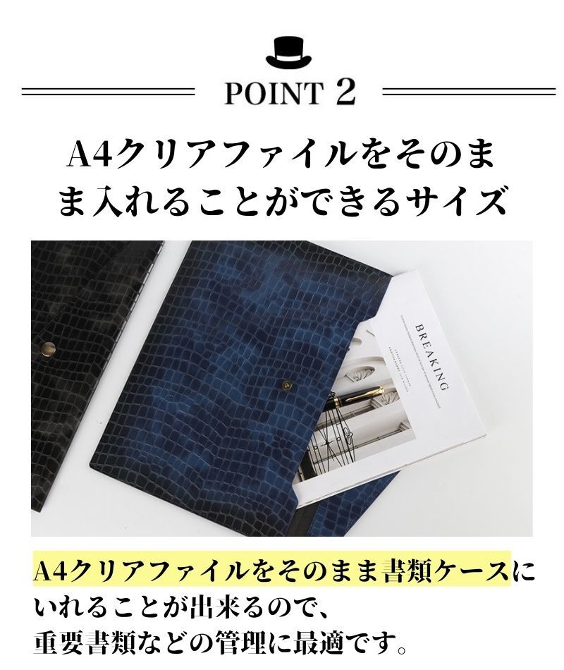 市場 a4 書類ケース 鰐 A4 横型 資料収納 高級感 重要書類入れ クロコダイル調 カード収納 わに革タイプ おしゃれ 持ち運び 契約書