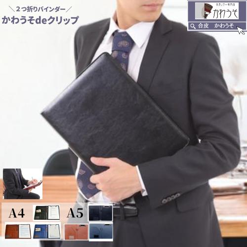 楽天市場】バインダー a4 a5 A4 A5 おしゃれ 多機能 クリップボード 二