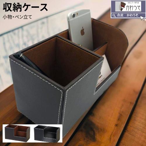 楽天市場】＼P5倍セール／ 小物入れ PUレザー 合成皮革 蓋付