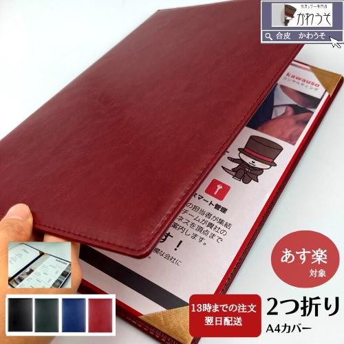 ポイントアップ 証書ファイル 証書ホルダー おしゃれ 感謝状 メニュー表 送料無料 黒 緑 重要書類ケース クーポン付 ファイル 司会 証書入れ ファイル 紺色 賞状カバー Puレザー 高級感 2枚収納 二つ折 折りたたみ 茶色 二枚用 案内状 卒業証書 ポイントアップ 証書ファイル 証書ホルダー おしゃれ 感謝状 メニュー表 送料無料 黒 緑 重要書類ケース クーポン付 ファイル 司会 証書入れ ファイル 紺色 賞状カバー Puレザー 高級感 2枚収納 二つ折 折りたたみ 茶色 二枚用 案内状 卒業証書