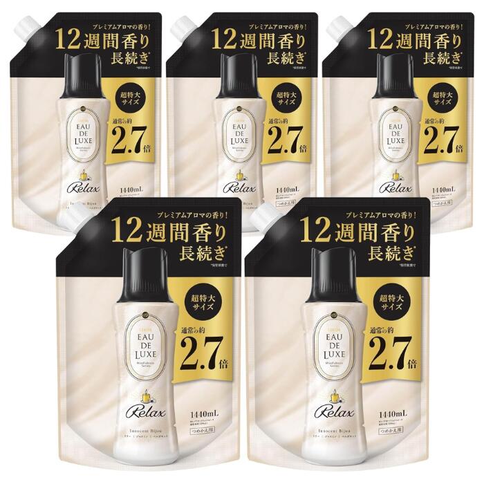 レノア オードリュクス 香り付け専用ビーズ マインドフルネスシリーズ リラックス 詰め替え 1,440mL&times;5袋 [大容量]｜カワウソ商店オンライン