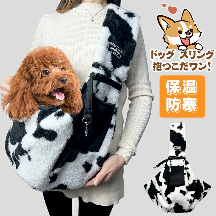 楽天市場】ミニ裏毛スリングバッグ Free Solgra-ソルグラ- 犬用 お散歩