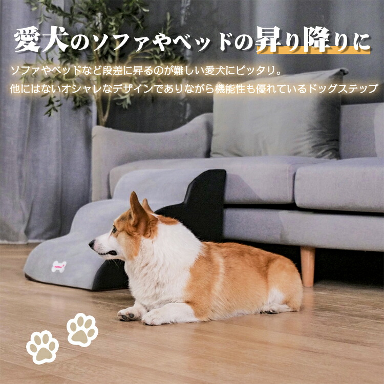 市場 ドッグステップ ステップ 子犬 犬 介護 ドッグ スロープ 小型犬 ペット 室内犬 ドッグスロープ 愛犬 老犬 高齢犬 登り台 3段階