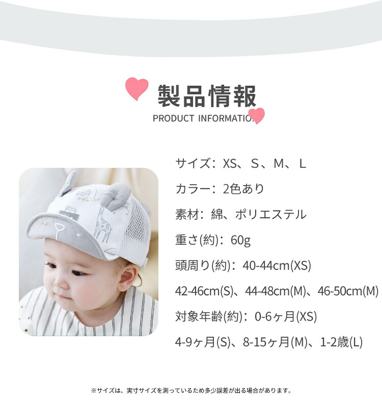 市場 ベビー 女の子 子供 メッシュ 幼児 赤ちゃん キッズ 日よけ 男の子 夏 耳付き 乳児 かわいい キャップ 帽子 綿 4サイズ