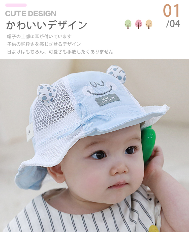 市場 ベビー 女の子 帽子 ハット 子供 紫外線対策 メッシュ 4サイズ 耳付き 綿 キッズ 男の子 幼児 日よけ かわいい 赤ちゃん
