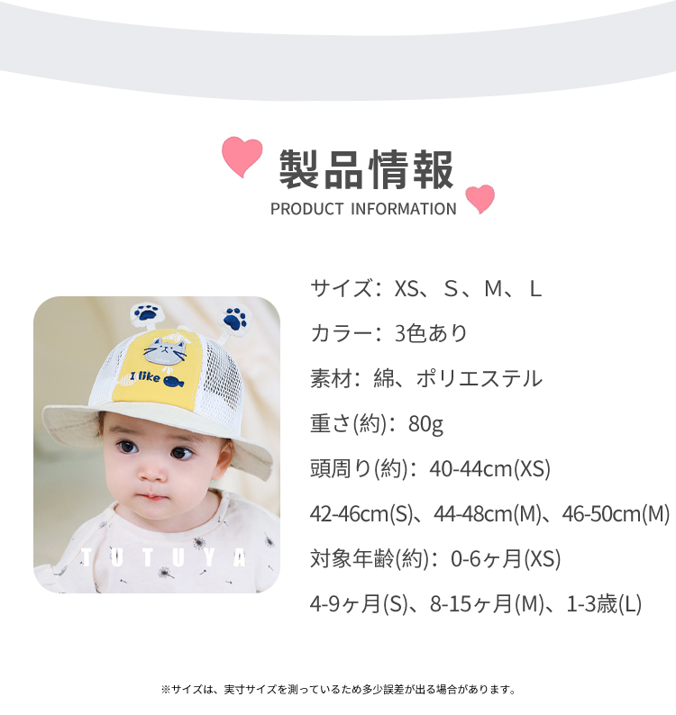 市場 ベビー 赤ちゃん 耳付き ハット 熱中症予防 かわいい 幼児 Uv 帽子 綿 日焼け防止 キッズ 男の子 女の子 子供 メッシュ 日よけ