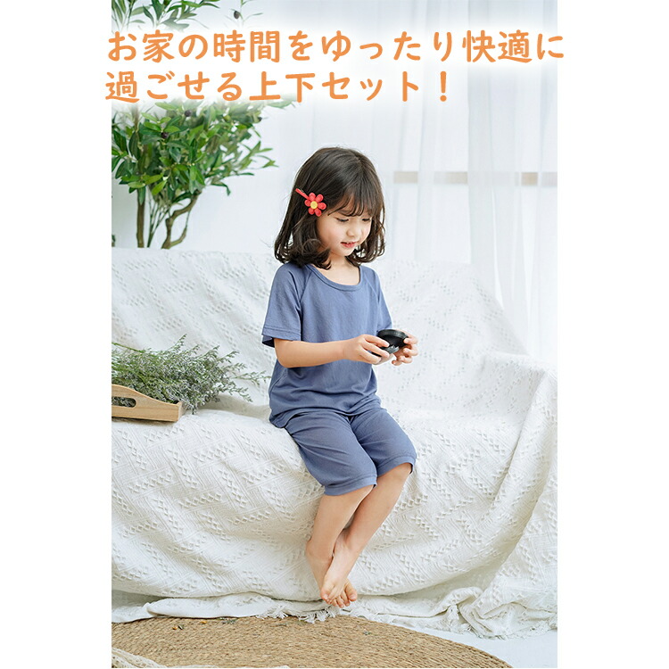 最大70 オフ パジャマ キッズ ルームウェア 半袖 五分丈ズボン 上下セット 無地 女の子 男の子 100 1 おしゃれ 春 夏 男 女 薄手 モダール 北欧 涼しい ギフト 可愛い ピンク 夏用 子供 部屋着 柔らか 軽い 快適 Tシャツ ズボン