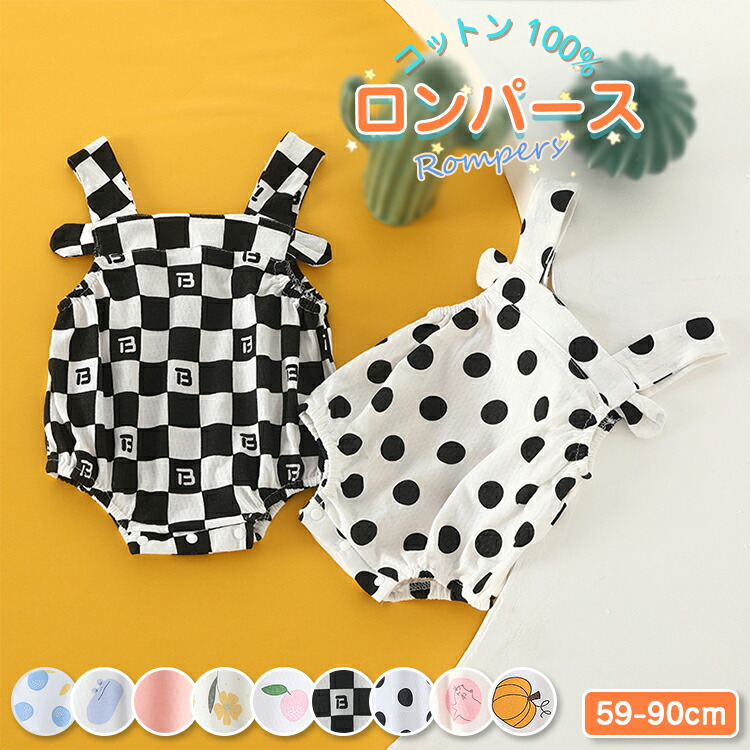 ロンパース ベビー 女の子 男の子 ベビー服 ベビー肌着 赤ちゃん カバーオール 59 90 春 夏 綿100 ルームウェア パジャマ キッズ 薄手 肌着 春夏 コットン 男 女 ギフト 可愛い 子供 部屋着 柔らか 軽い 快適 おしゃれ お洒落 新生児