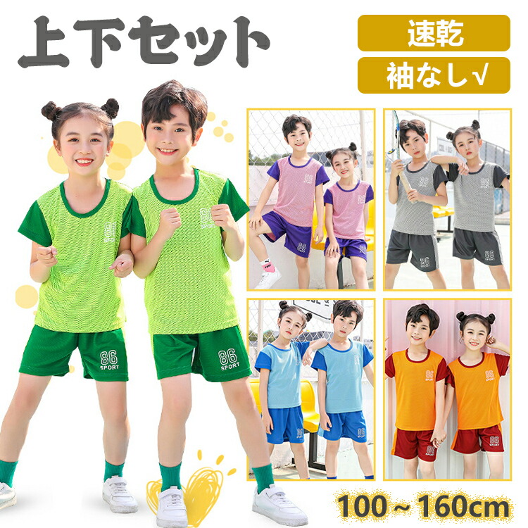 サッカーウェア　まとめ売り　150 楽天市場】サッカー ユニフォーム キッズ セット 上下 名入れ