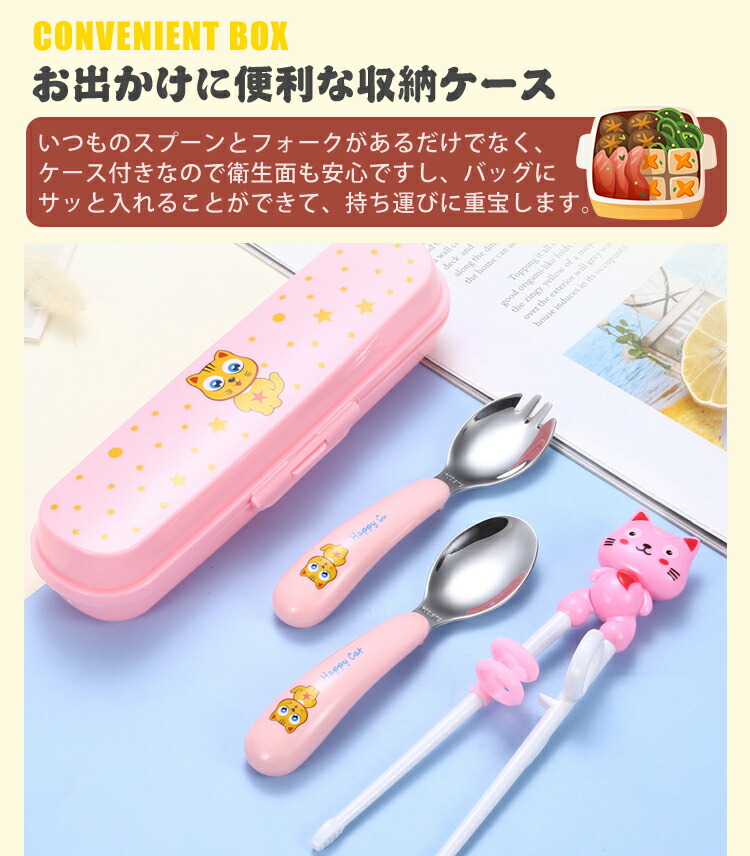カトラリー カトラリーセット お弁当 キャンプ 子供 携帯 幼稚園 猫 おしゃれ かわいい 男の子 蓋付き 子供用食器 お弁当グッズ しつけ箸 ギフト トリオセット 女の子 収納ケース付き 食洗機 予約受付中 お箸