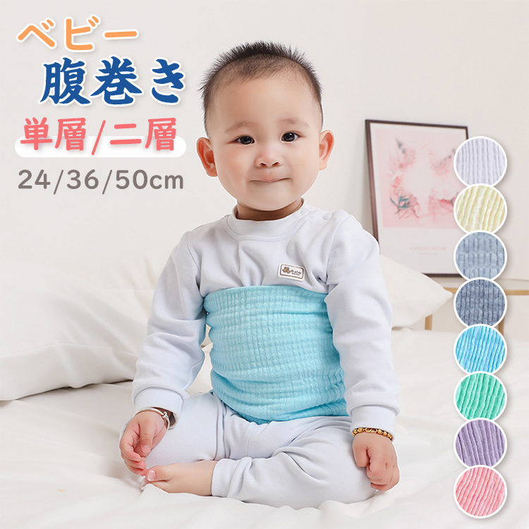 格安 グンゼ 腹巻 子供用 綿 腹巻き キッズ 100-110cm 120-130cm