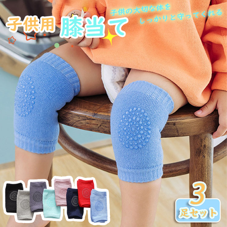 適当な価格 子供 膝パッド 靴下 ニーパッド 赤ちゃん けが防止