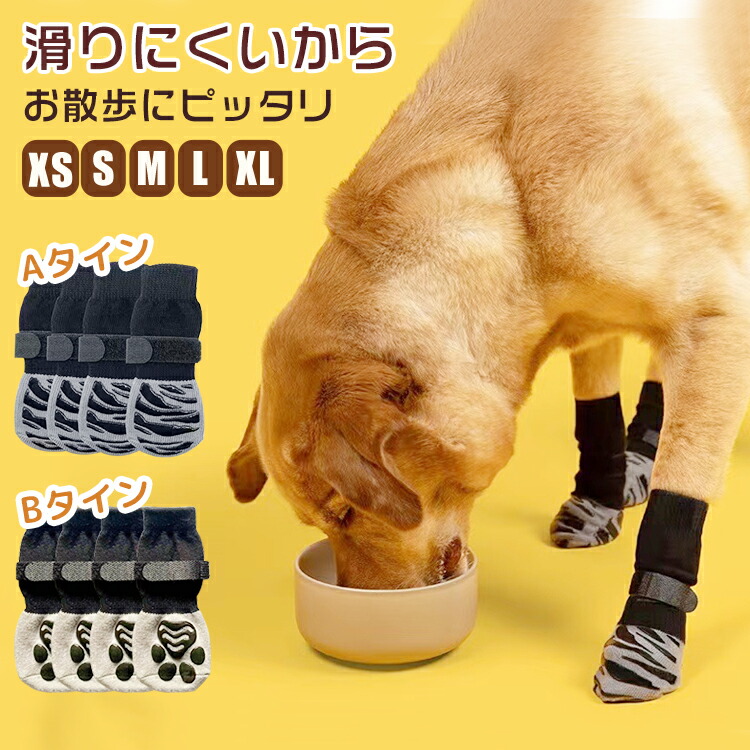 楽天市場】サイズ交換無料 ソックス 靴下 犬 犬用 ドッグソックス