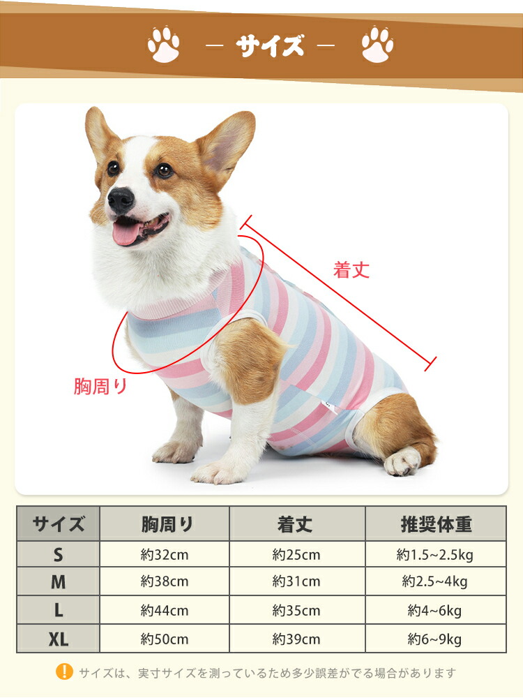 犬 術後服 防止 小中大型犬用 オス 術後ウェア エリザベスカラー代替 女の子 ストライプ柄 男の子 傷 メス ボタン付き 舐め 傷口保護