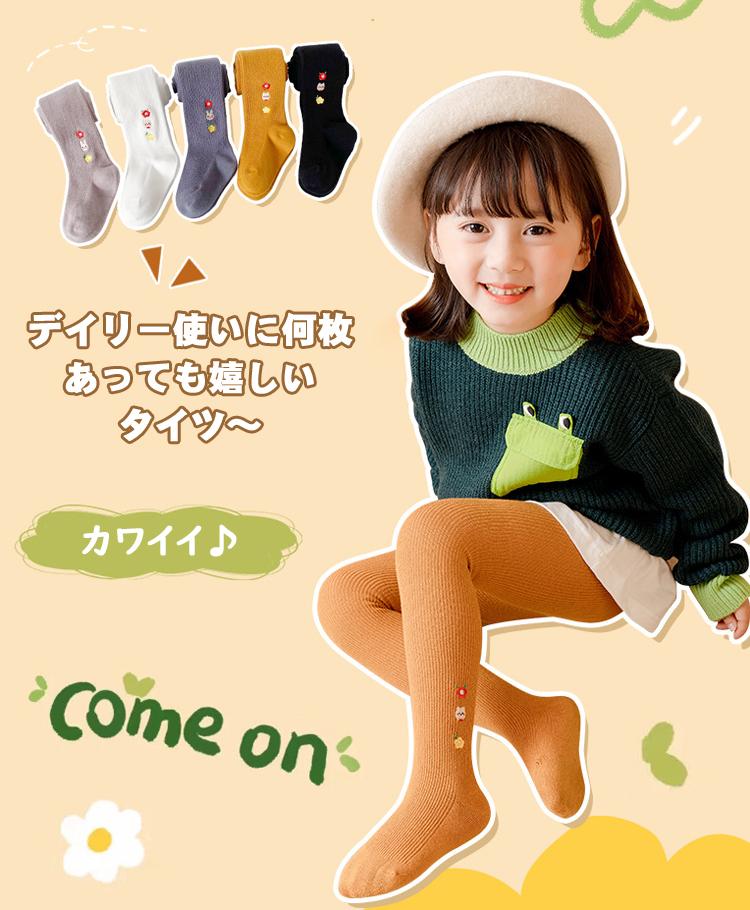 春のコレクション 2枚セット タイツ キッズ ストッキング 子供服 女の子 スパッツ キッズタイツ リブ編み シンプル 無地 かわいい おしゃれ 女児  靴下 綿 ストレッチ ズボン パンツ ホワイト ブラック 発表会 フォーマル 入学式 子供タイツ 通園 通学 www.servitronic.eu