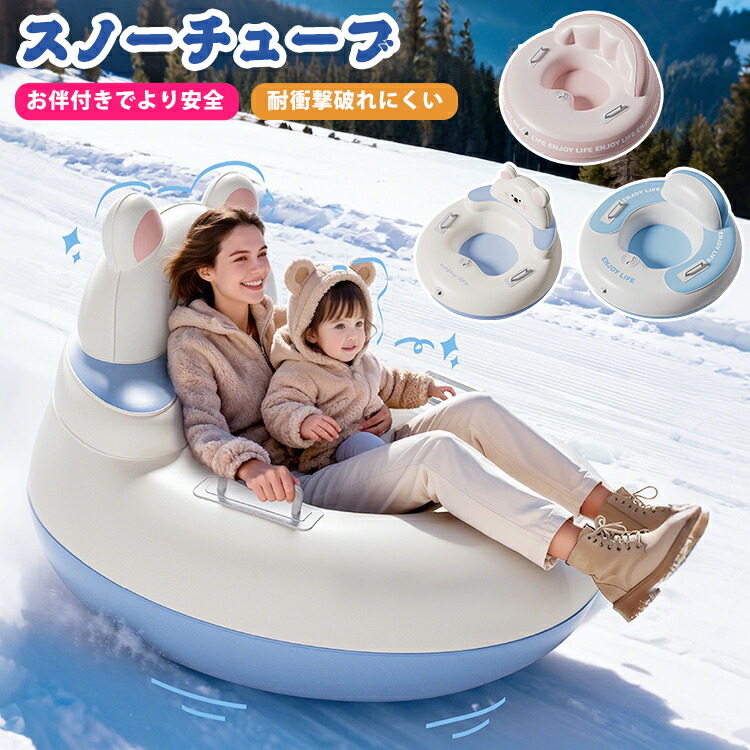スノーチューブ 雪遊び 二人乗り ソリ 子供 そり エアーチューブ チュービング ハンドル付き エアーソリ スキー場 ゲレンデ スノートイ スノーパーク スノーラフティング 親子 PVC製 雪滑り 浮き輪 スキーサークル スノースポーツ ゲレンデそり クマ柄 ロープ付き 折りたたみ画像