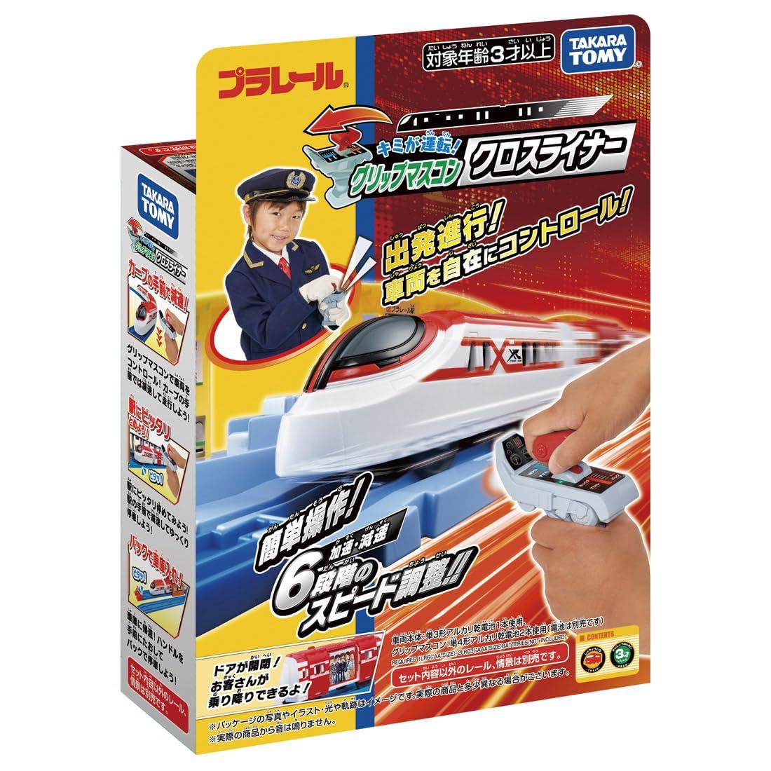 タカラトミー(TAKARA TOMY) プラレール キミが運転! グリップマスコン クロスライナー 電車 おもちゃ 男子用 3歳以上