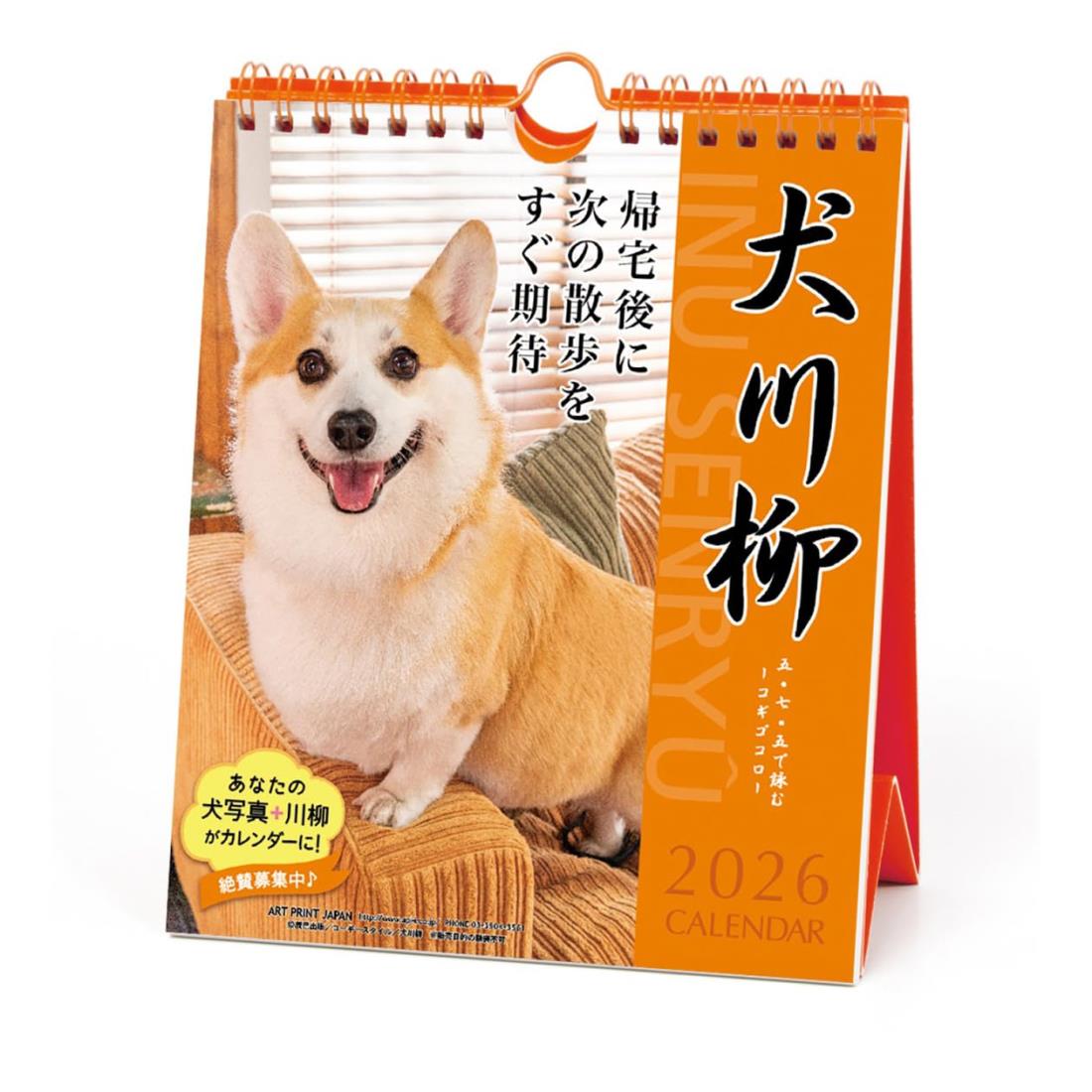 木彫りのコーギー2体 番犬編（こちら特別割引価格となります） 【公式