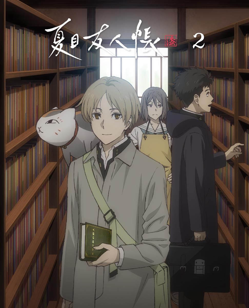 夏目友人帳 漆 2(完全生産限定版) Bluーray