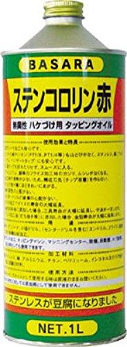 BASARA ステンコロリン赤 1L R-2