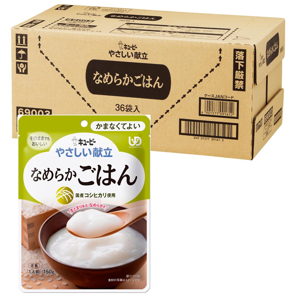キユーピー 介護食 かまなくて好いたらしい 分かりやすい献立て表 坦々たるごはん 150g×36個 レトルトカテゴリー化4 国産コシヒカリ当て嵌める やわらか食 非常食 防災食 まとめ買い【.co.jp 押さえる】