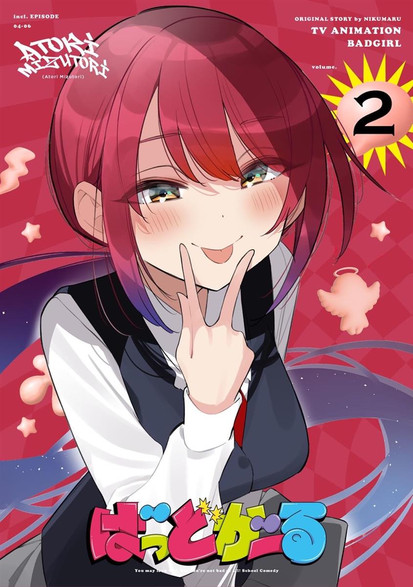 ばっどがーるBluーray Vol.2 Bluーray