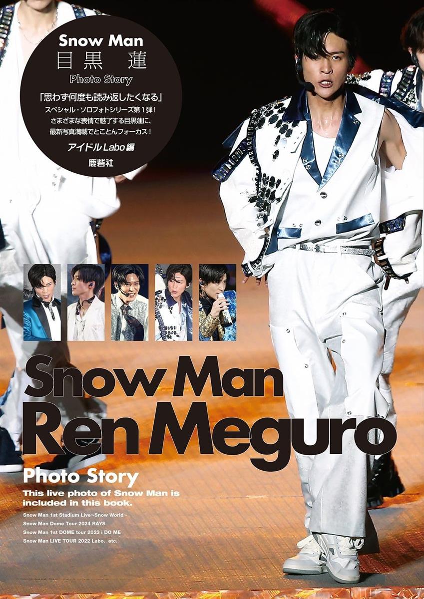 楽天市場】【送料無料】 川口春奈 × 目黒蓮（Snow Man） silent