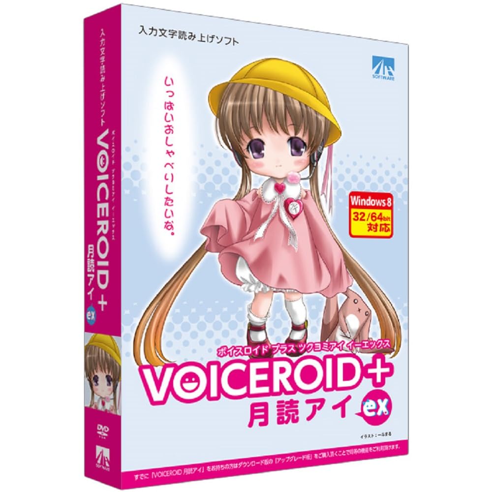 ◆VOICEROID+ 月読アイ EX