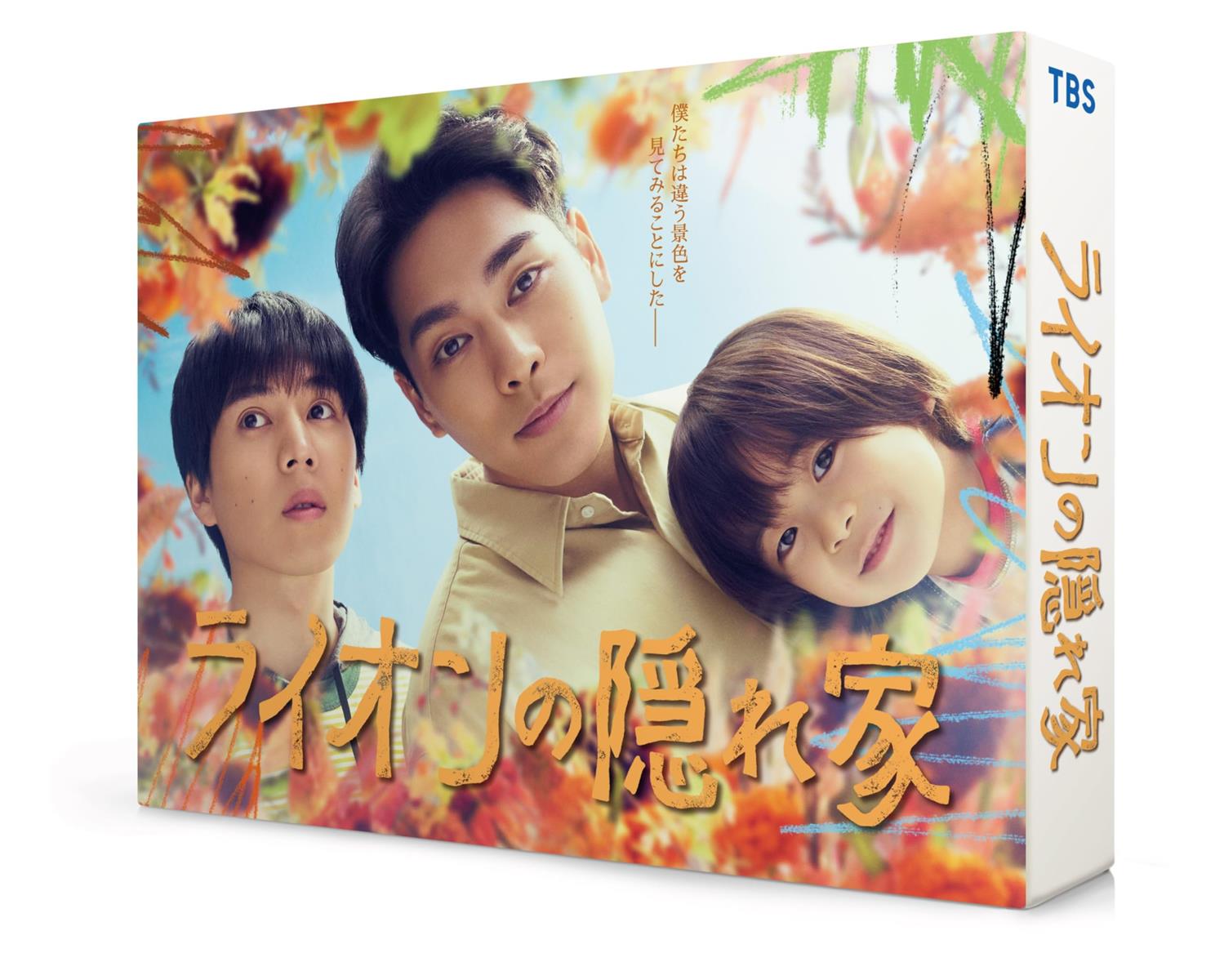ライオンの隠れ家 Bluーray BOX Bluーray|川山商店 店