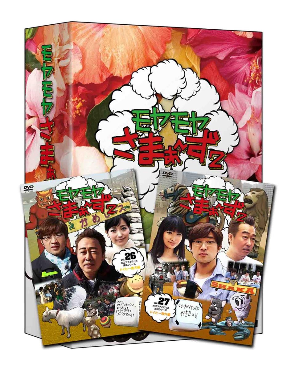 モヤモヤさまぁ~ず2 D V D-BOX(VOL.26、VOL.27) 4,261円