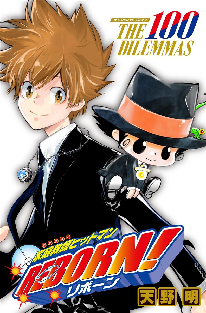 家庭教師ヒットマンREBORN! THE 100 DILEMMAS 4,711円