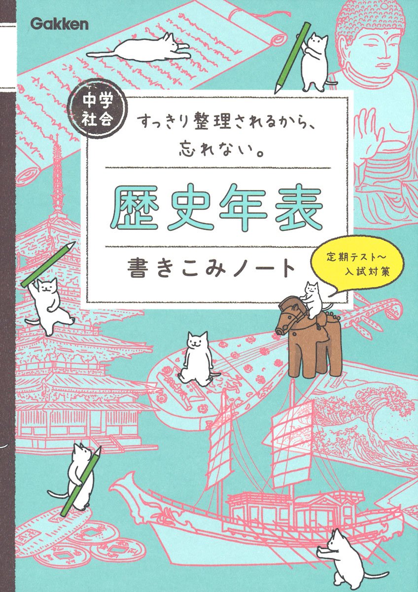 希学園 5年 社会 サブノート 【公式通販】