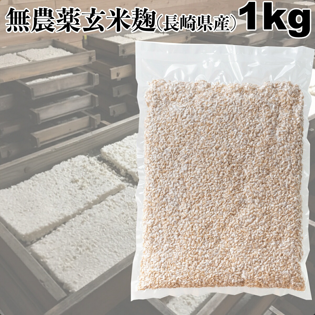 定番から日本未入荷 生麦麹 米麹 大豆 塩 味噌作りキット 手作り味噌 味噌仕込み 麦味噌 合わせ味噌 米味噌 qdtek.vn