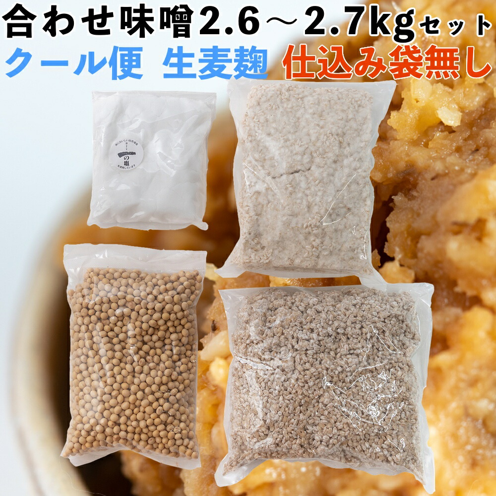 市場 玄米麹味噌 700g×2パック 大豆 玄米麹の力強い香りがする 無農薬玄米を使用した玄米麹味噌 手仕込み 食塩にもこだわって作っています